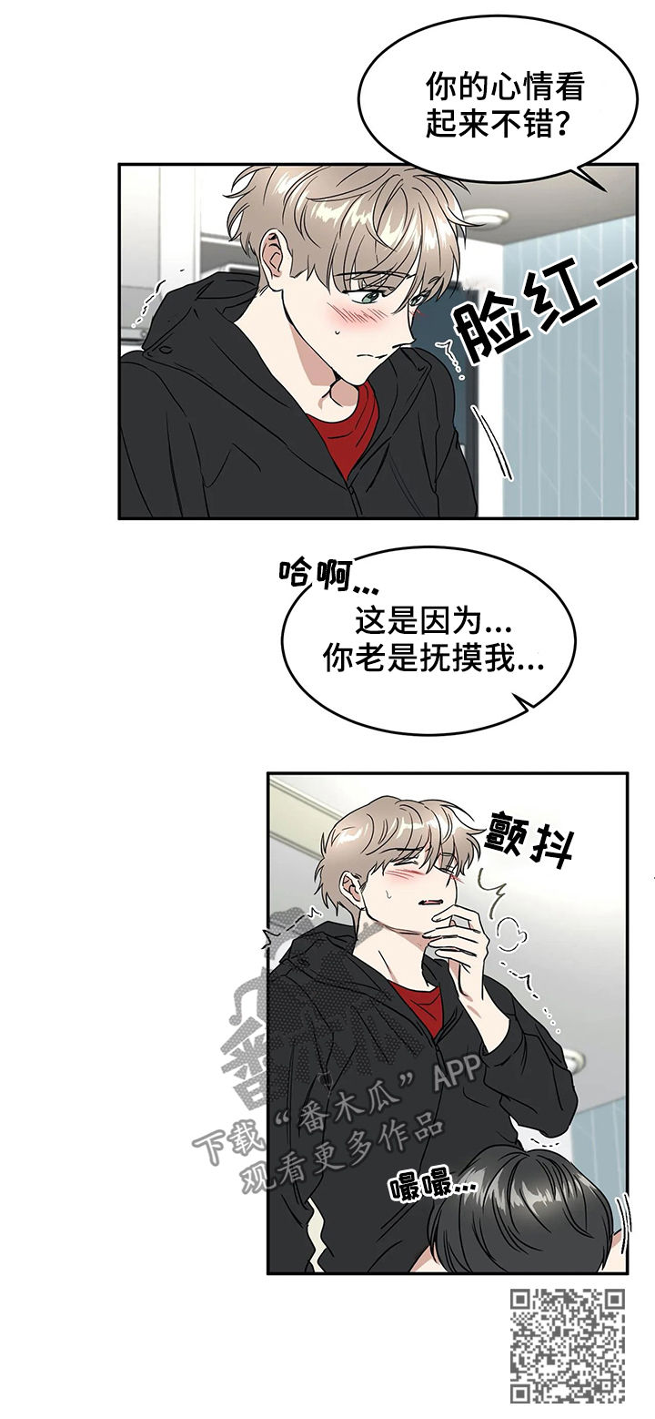 第57章：不愿意可以出去11