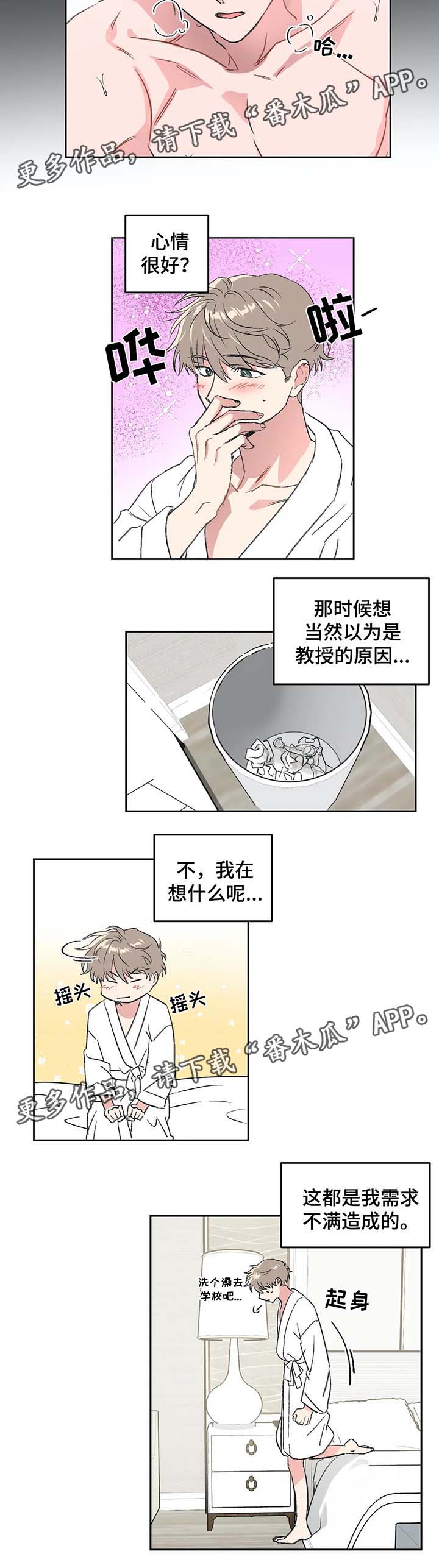 第29章：为什么对我这么好8