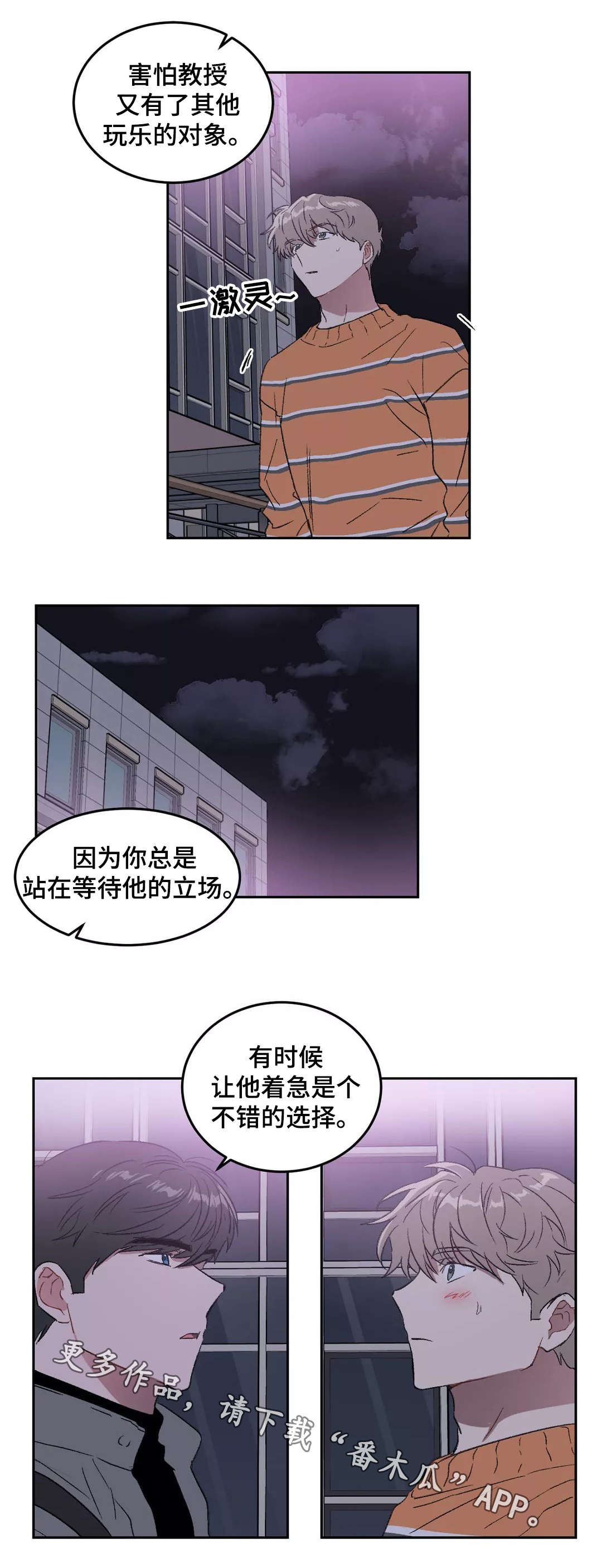 第27章：不安5