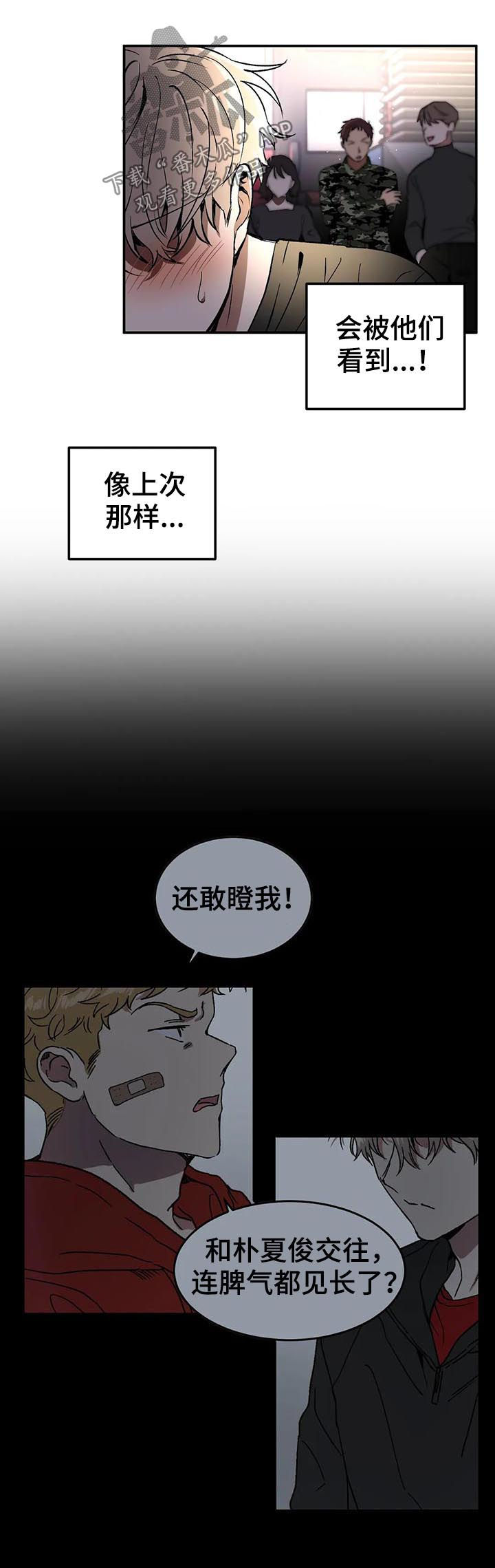 第87章：忐忑不安15
