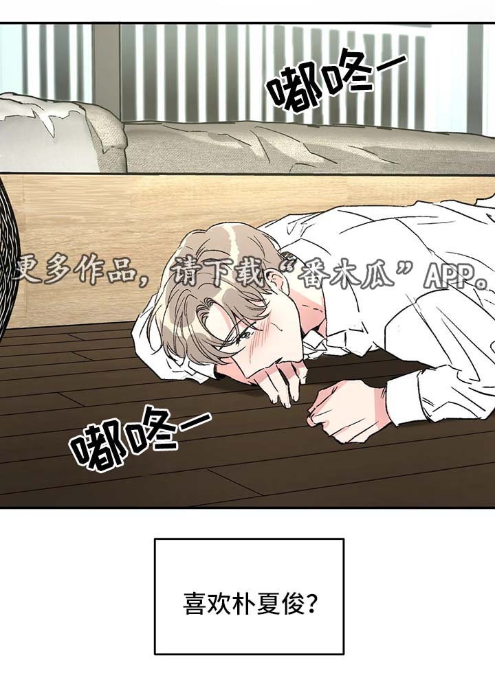 第42章：喜欢15