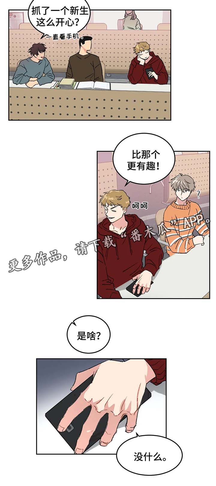 第29章：为什么对我这么好13