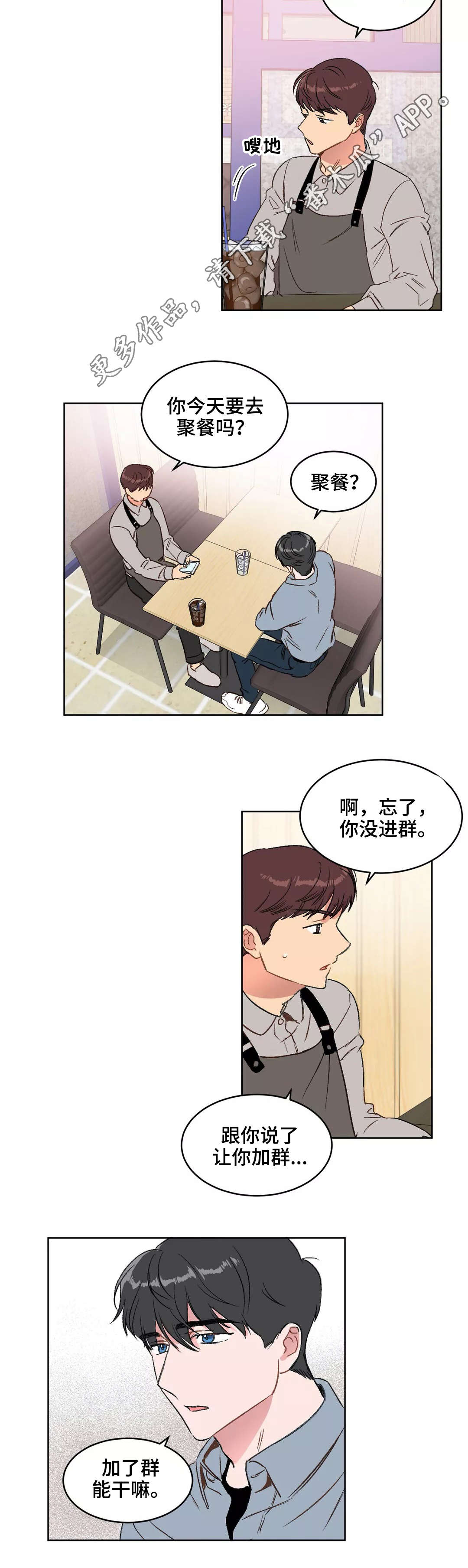 第16章：进群4