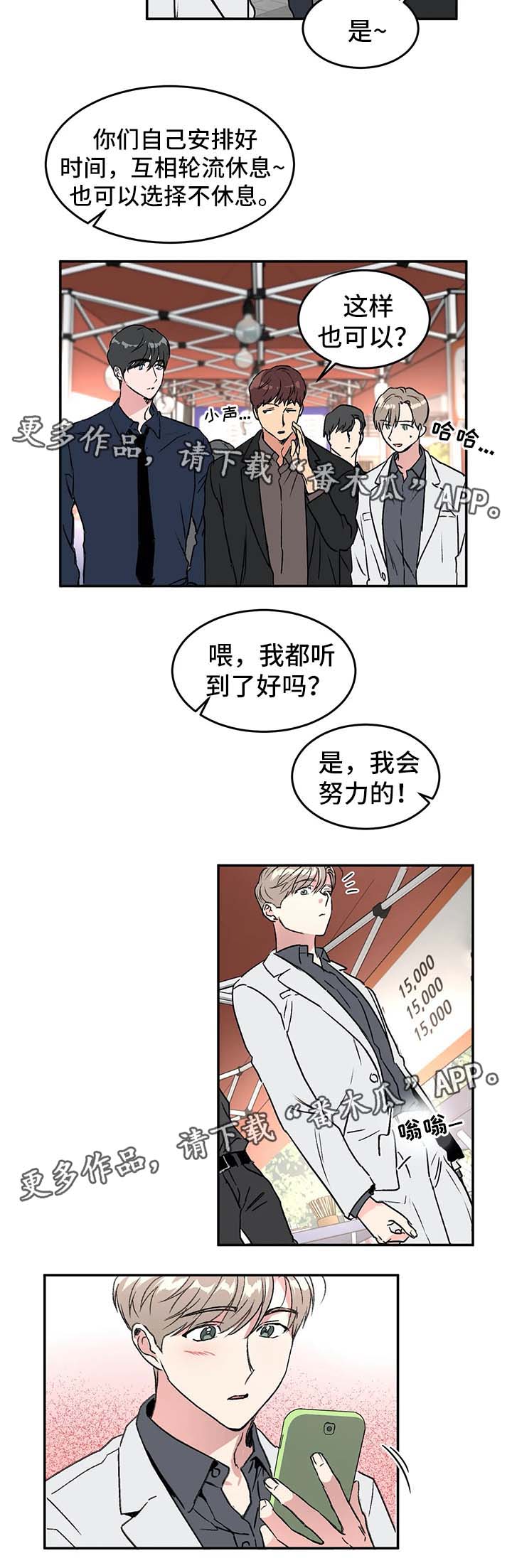 第37章：服务员2