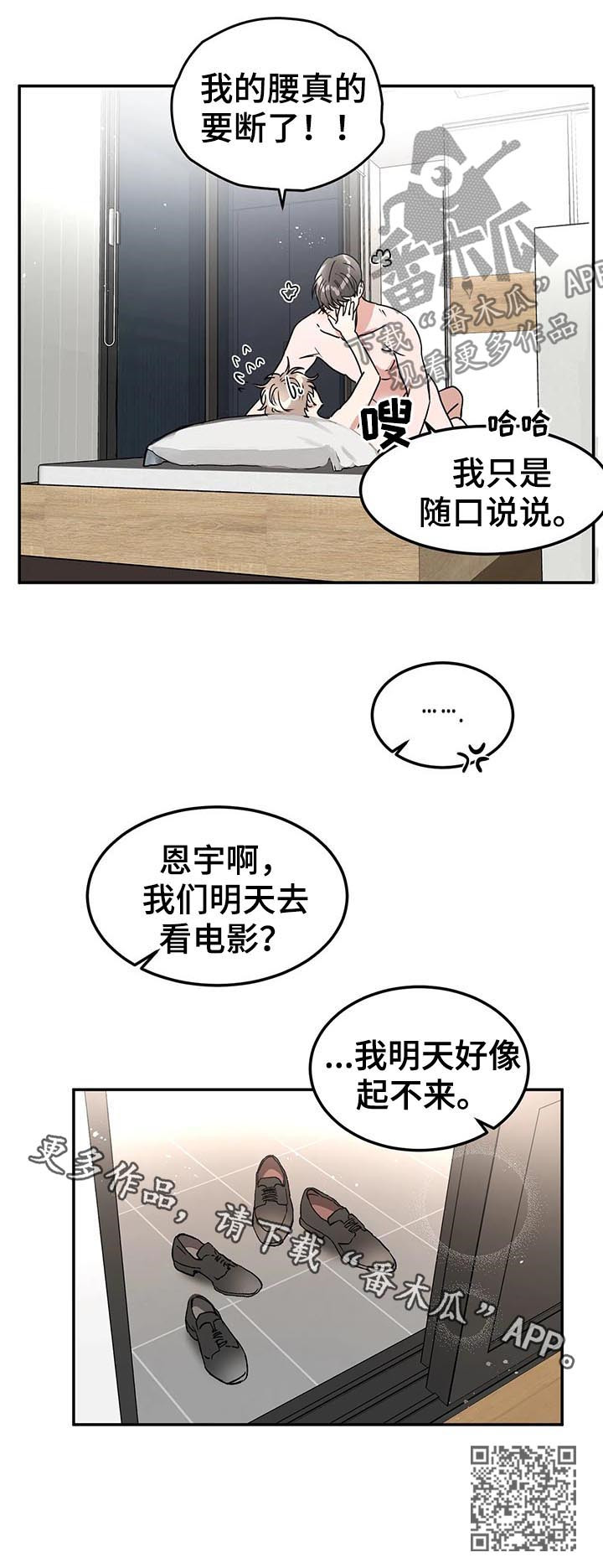 第77章：像是求婚13