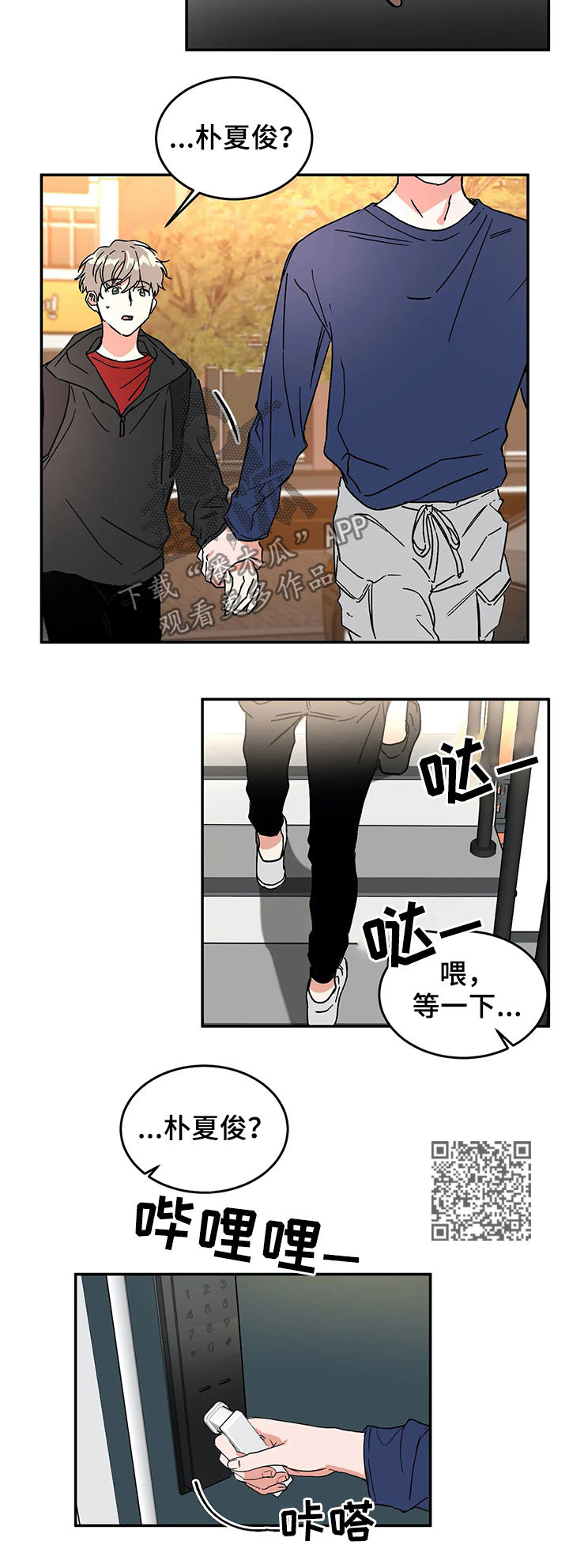 第57章：不愿意可以出去5