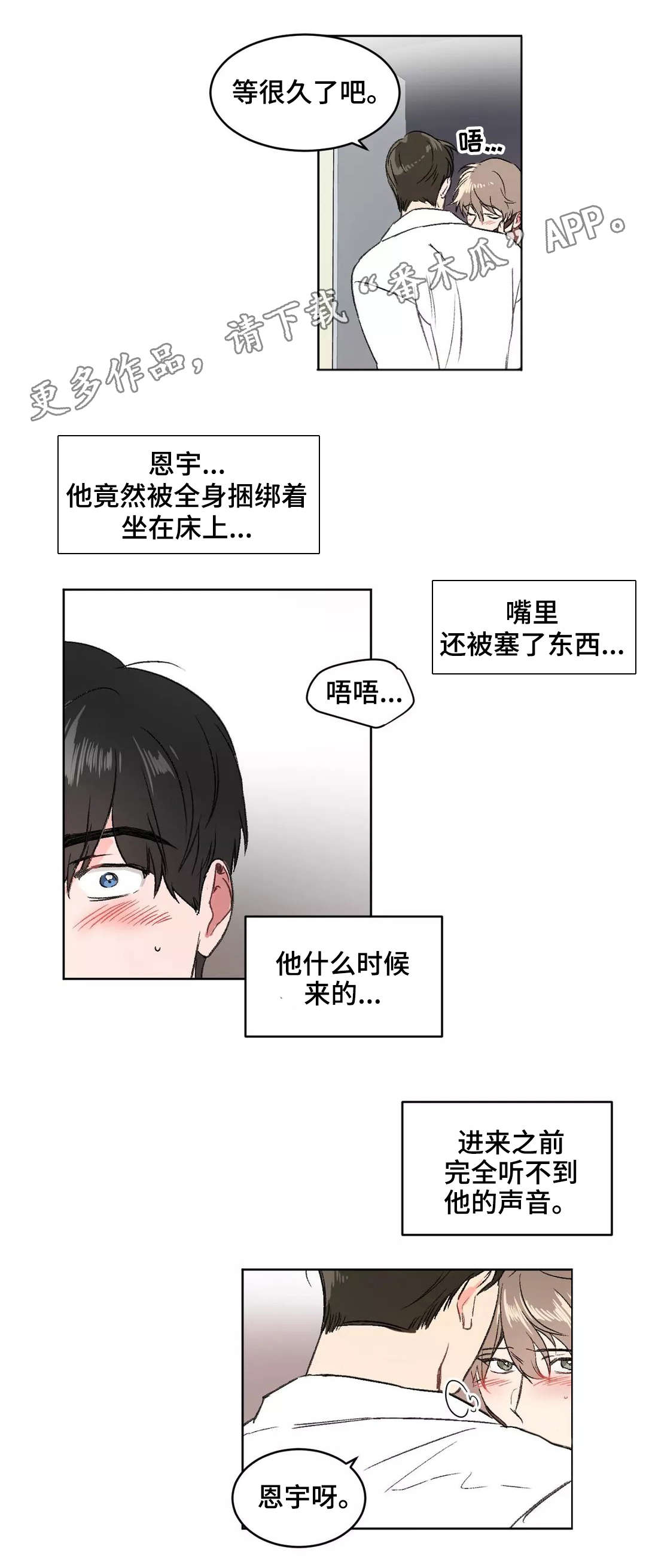 第7章：欺负0