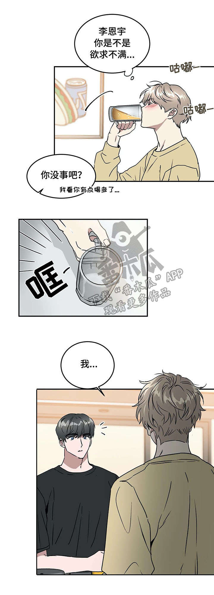第67章：喝酒8