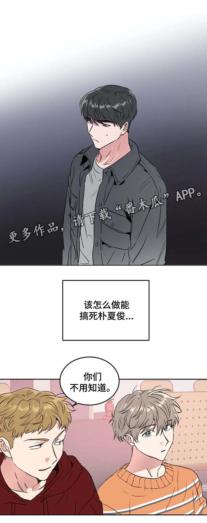 第29章：为什么对我这么好14