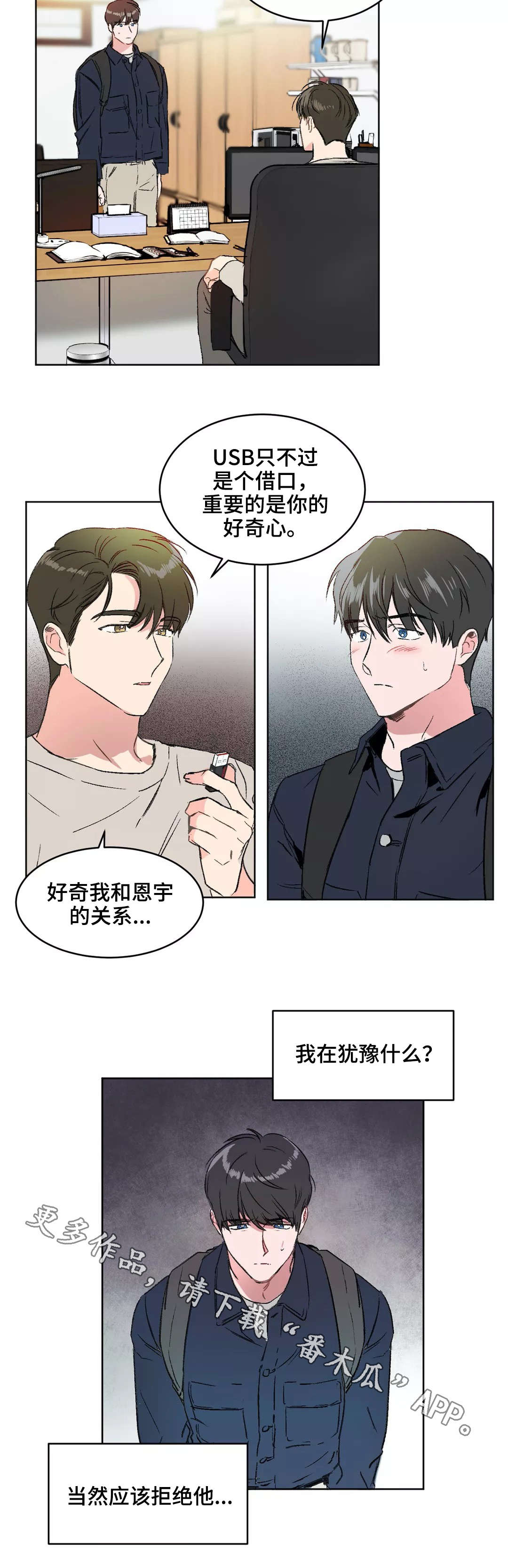 第5章：邀约4