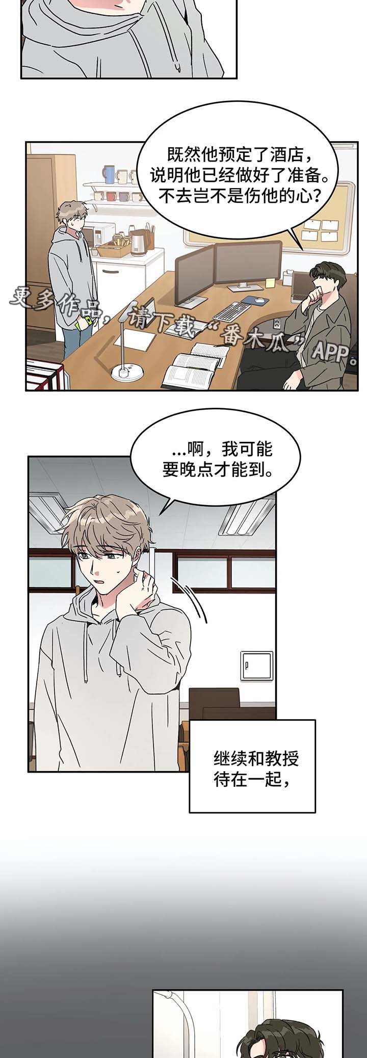 第45章：赴约10
