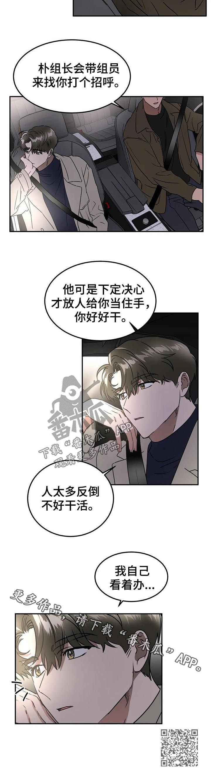 第72章：我自己看着办11