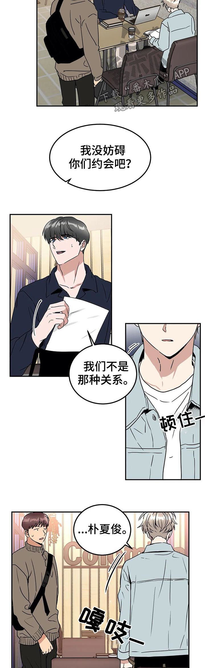 第72章：我自己看着办8