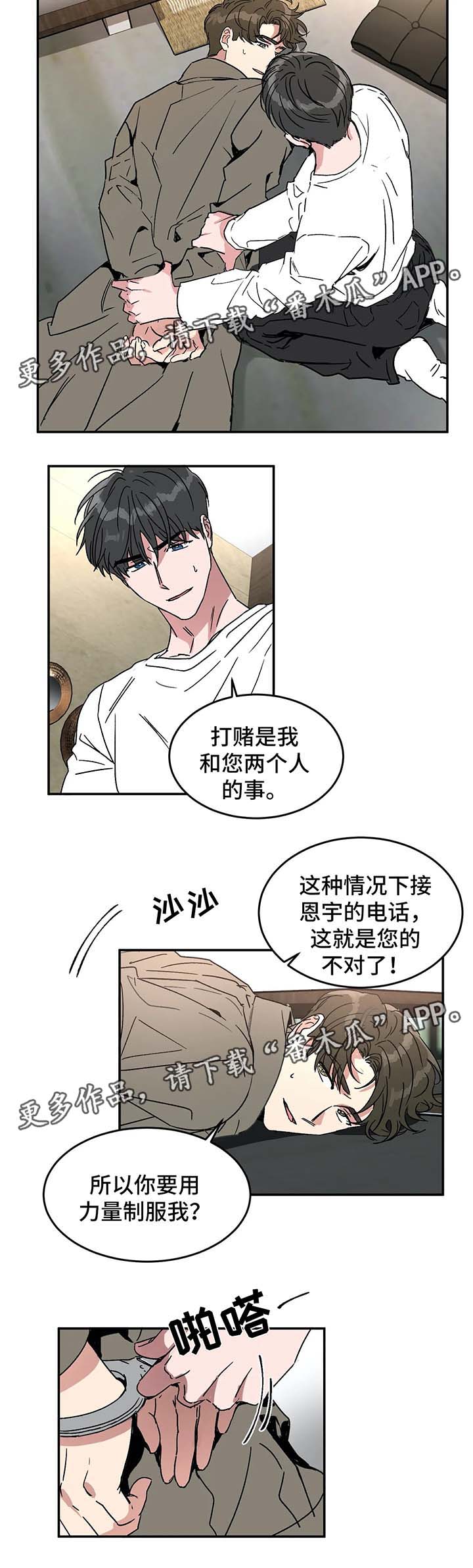 第48章：你们在干什么8
