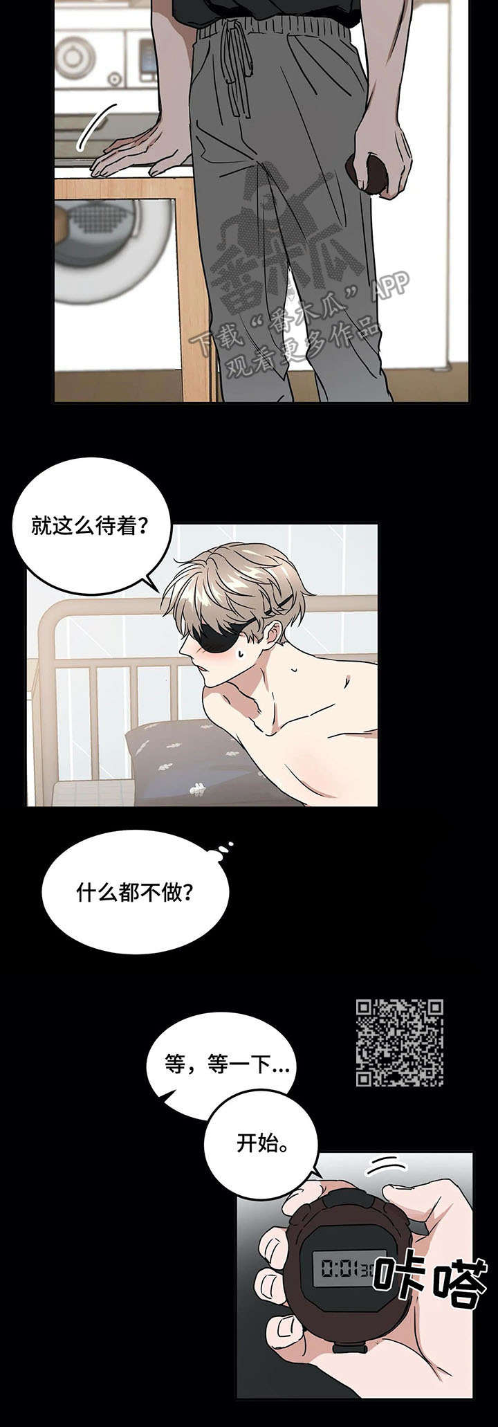 第68章：游戏13