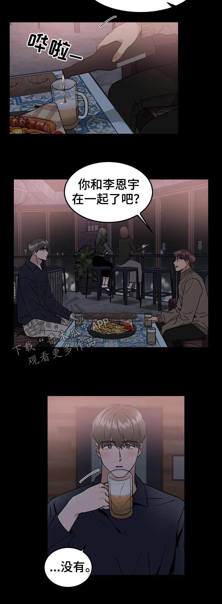 第74章：好像喜欢你1