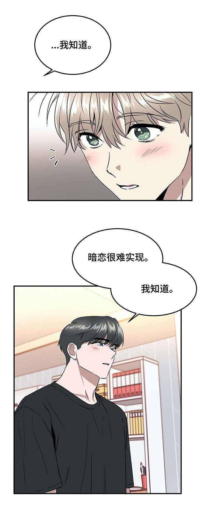第68章：游戏3