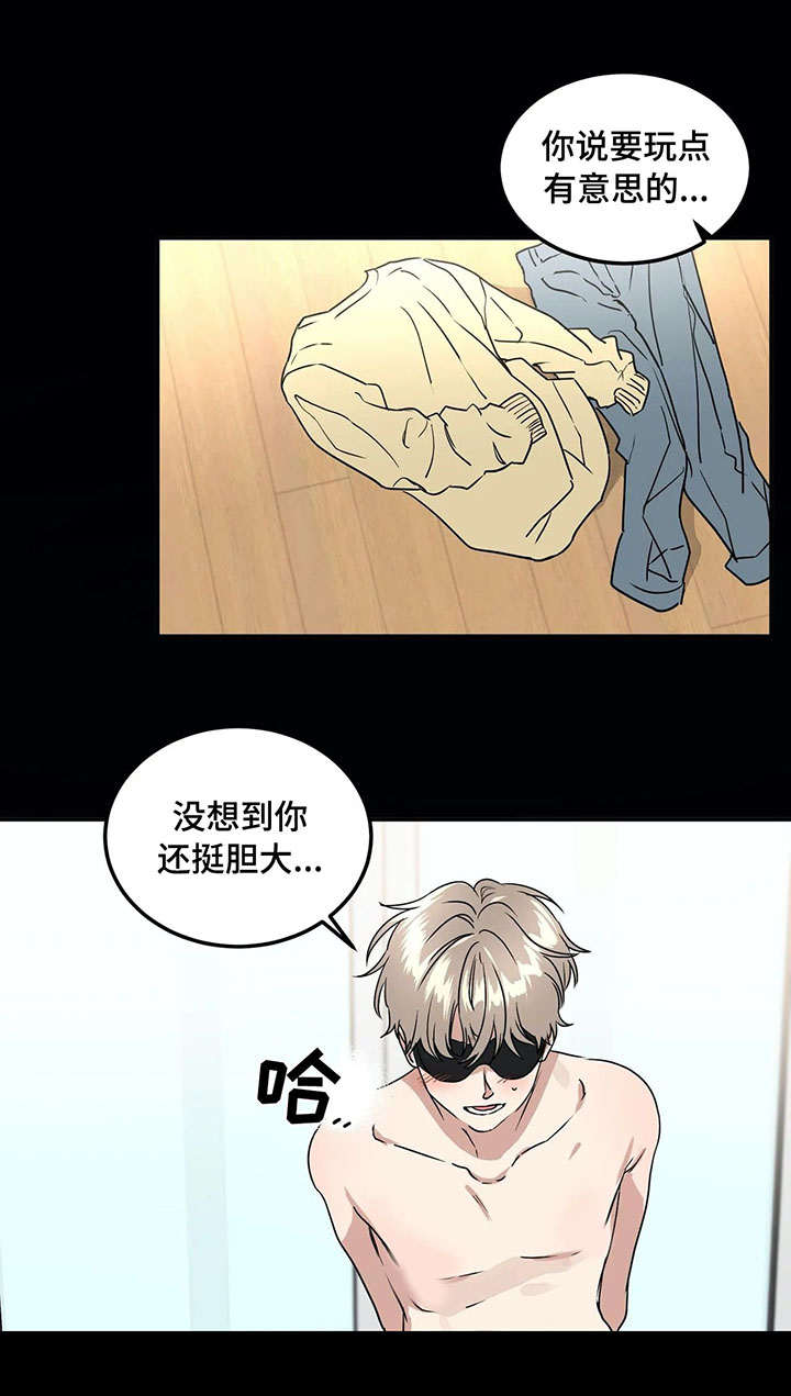 第68章：游戏11
