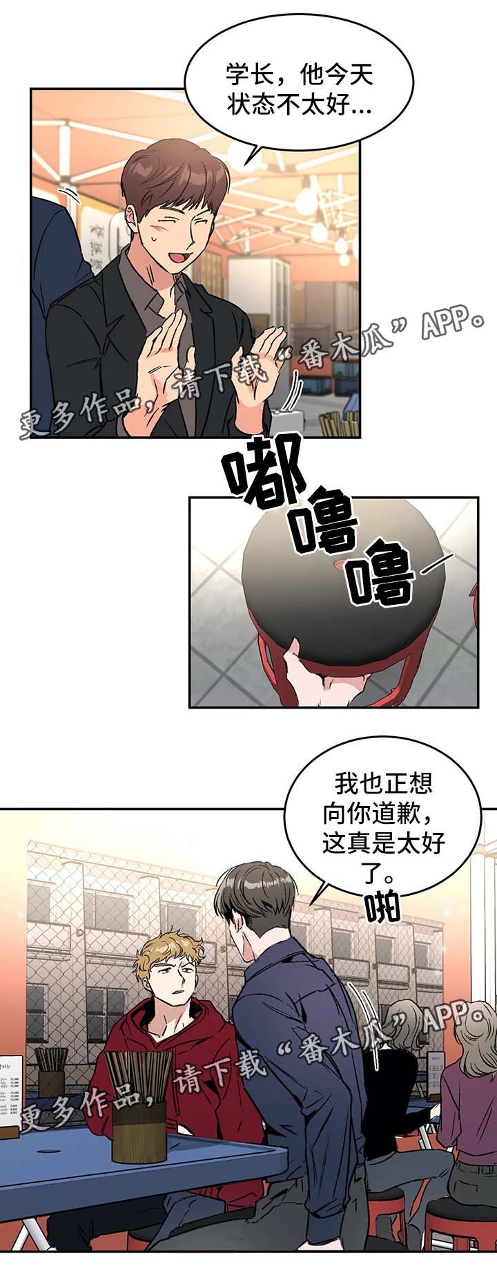 第38章：差不多得了2