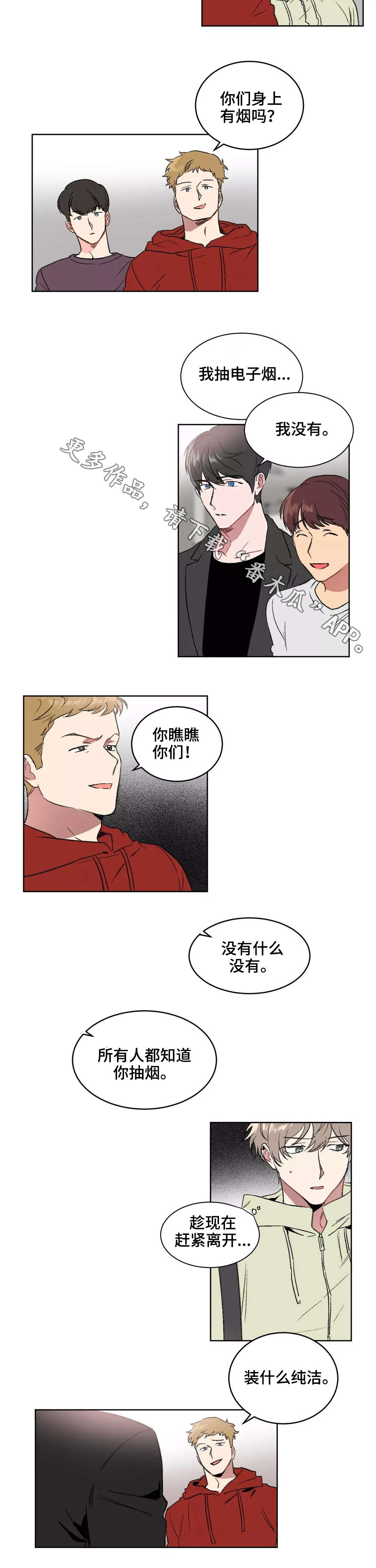 第8章：告诫8