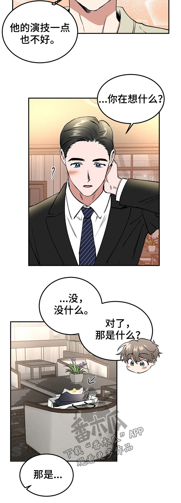 第93章：情侣对戒15