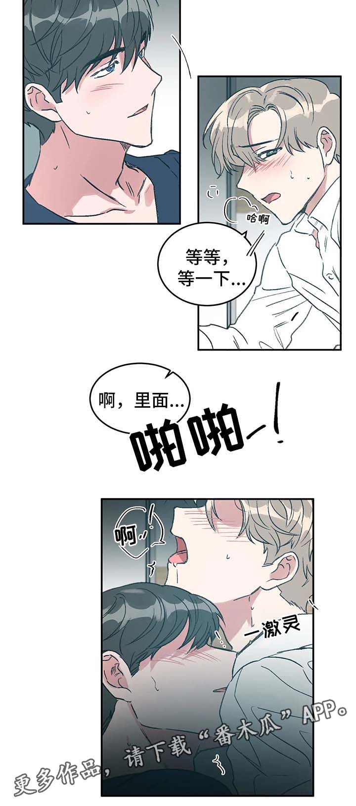 第42章：喜欢11