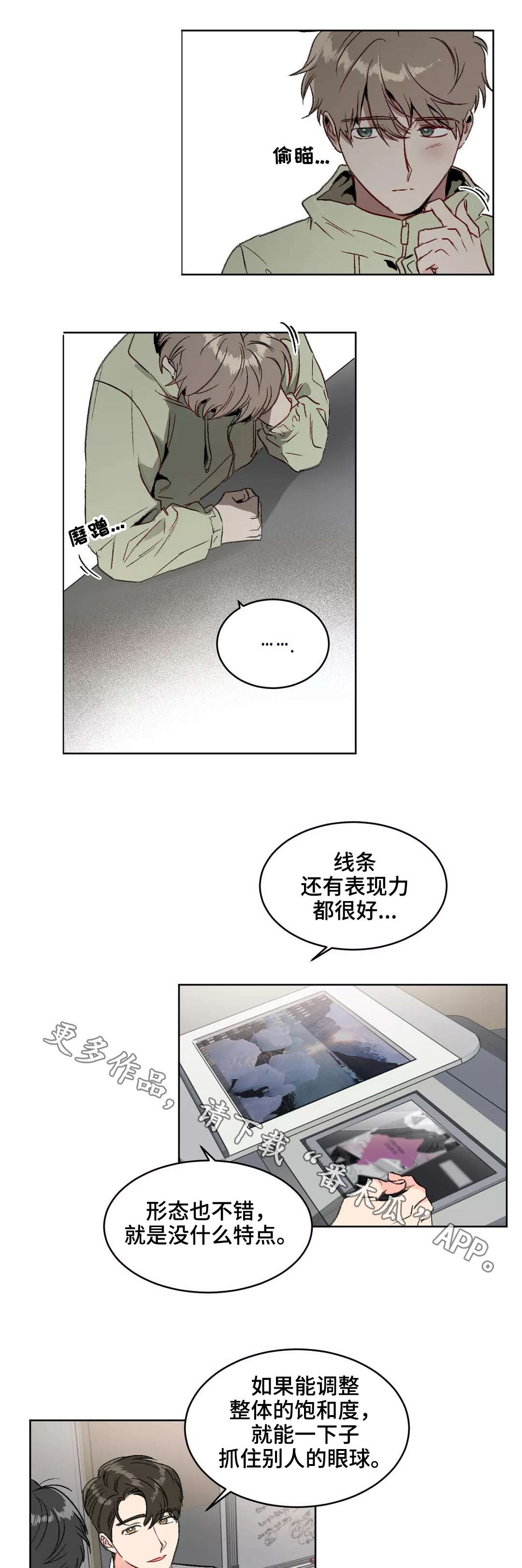 第12章：犹豫4