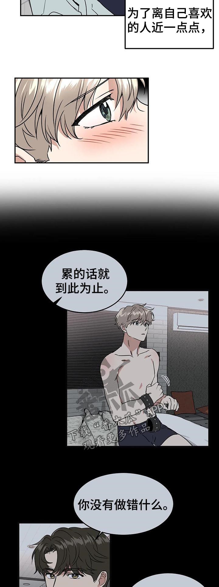 第76章：再说一遍3