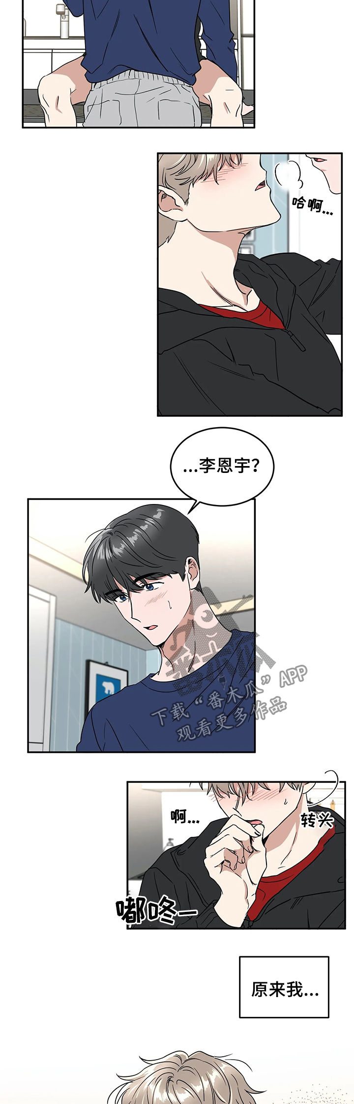 第59章：真的可以吗1