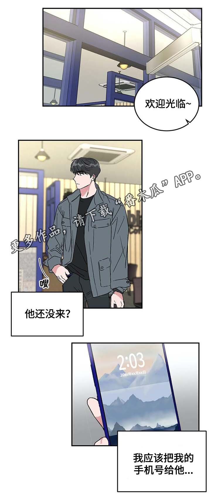 第51章：赴约10