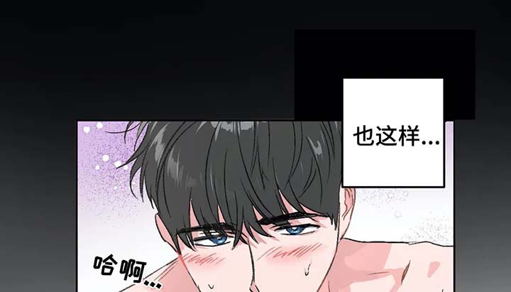 第29章：为什么对我这么好7