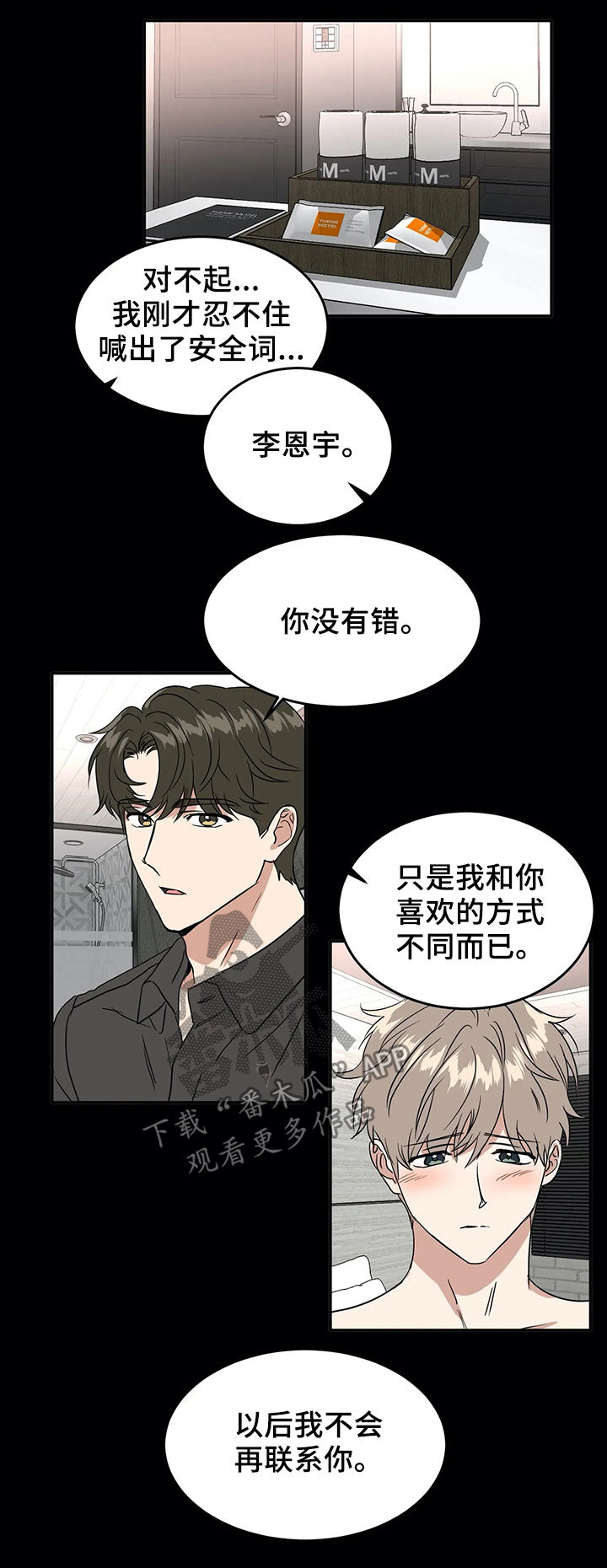 第62章：大胆一点4