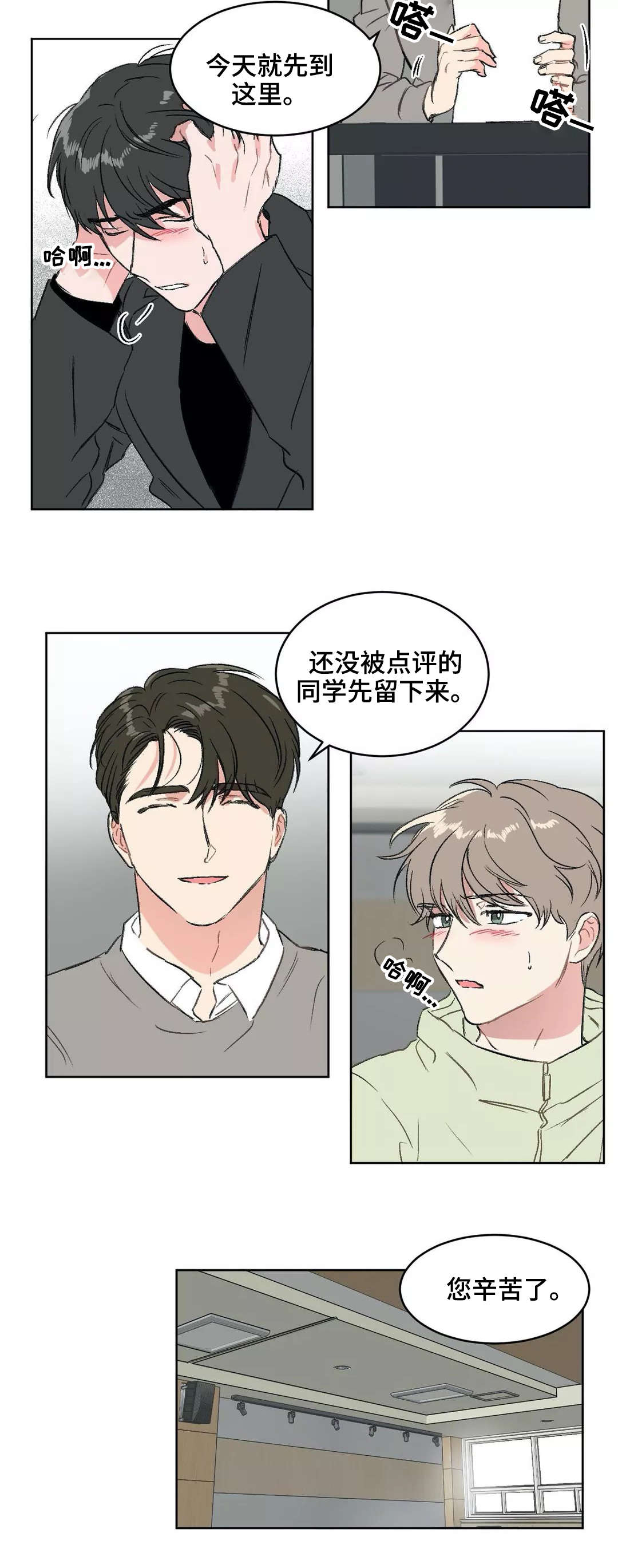 第14章：惩罚1