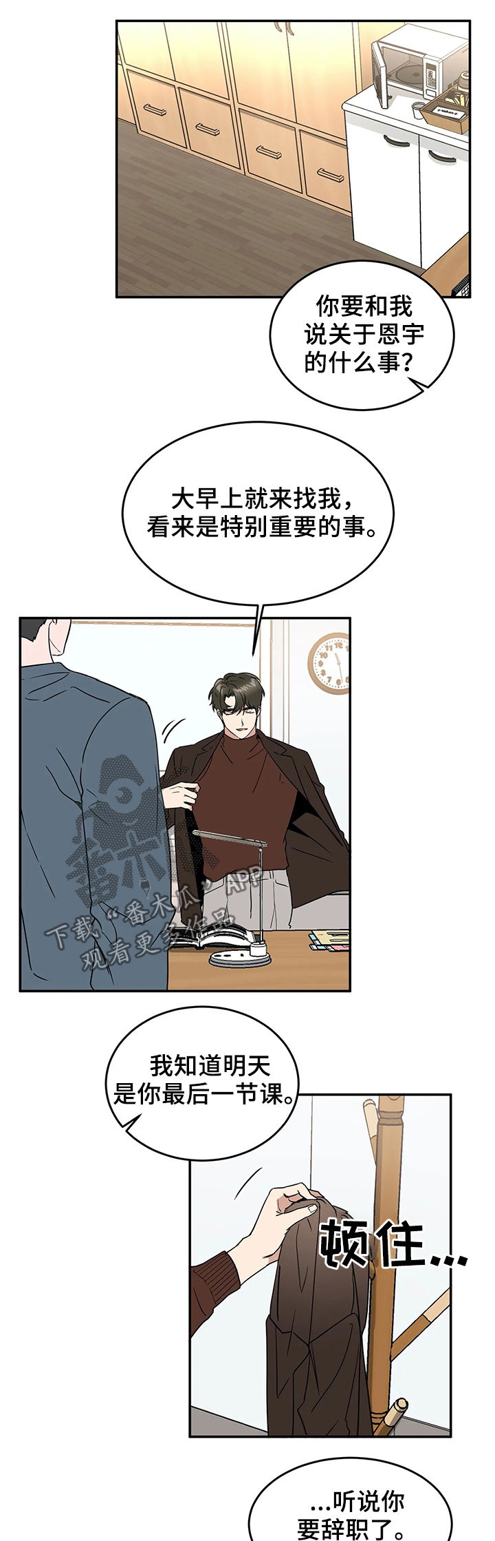第60章：一件事9