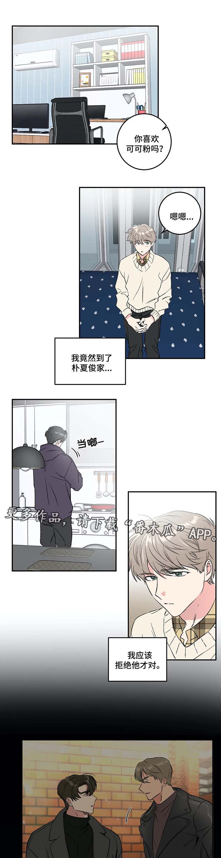第34章：让我来帮你忘掉4