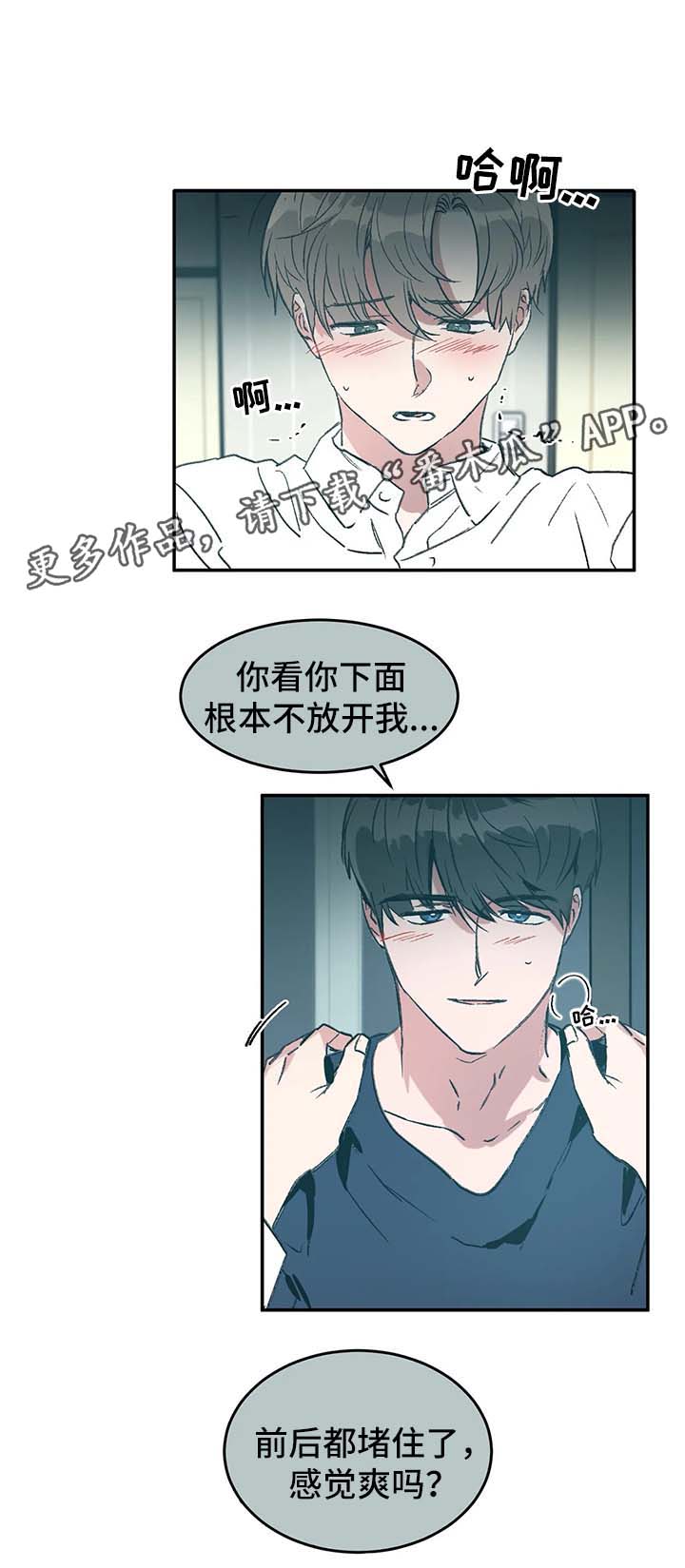 第42章：喜欢8