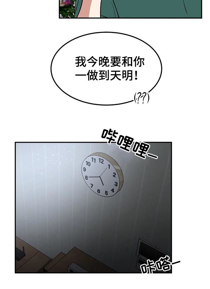 第91章：求婚？5