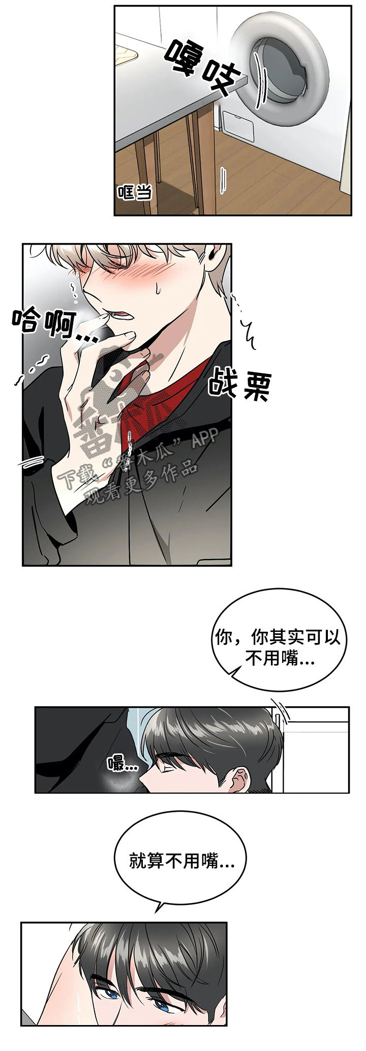 第57章：不愿意可以出去10
