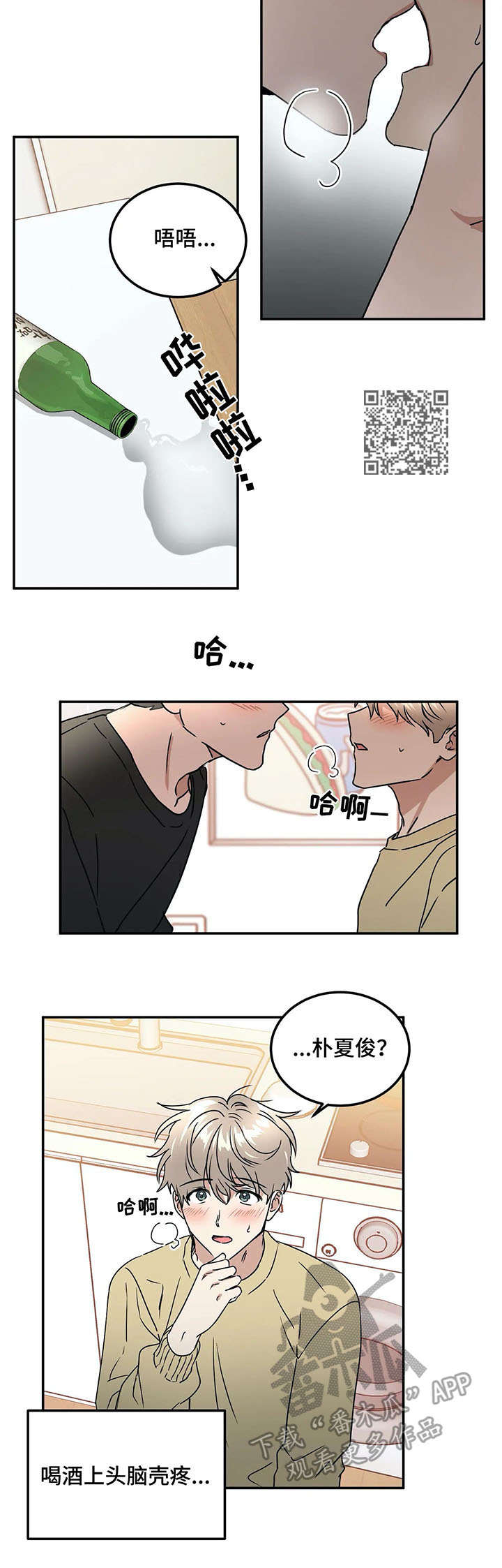 第68章：游戏6
