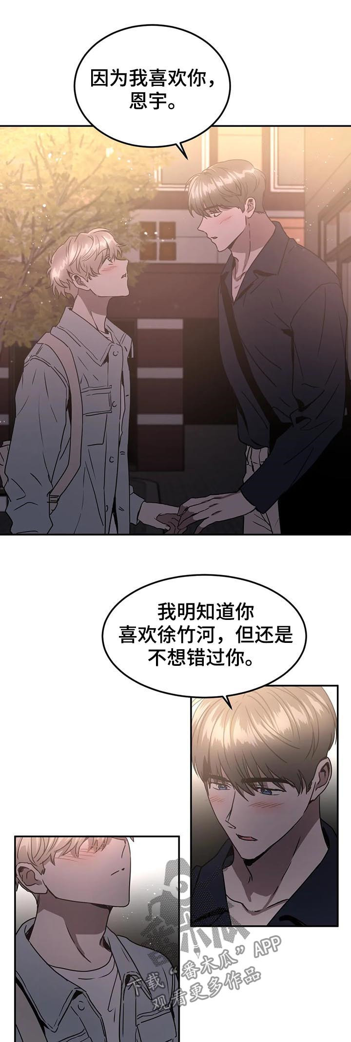 第75章：表白8