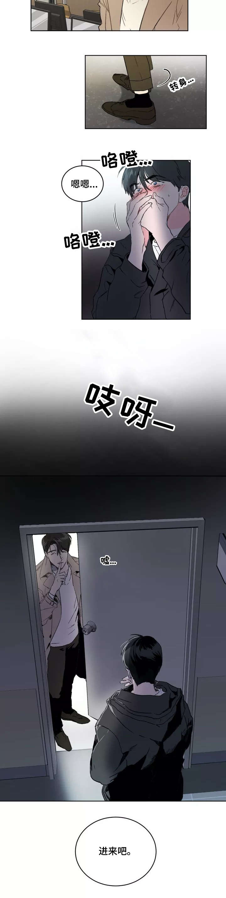 第2章：撞见9