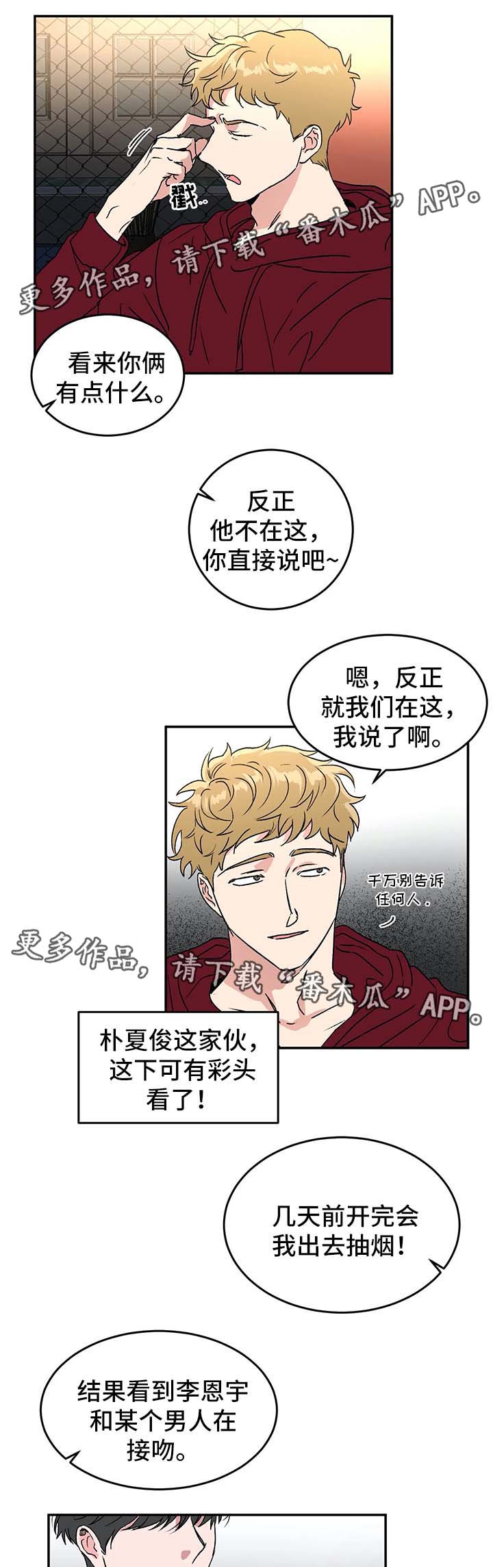 第38章：差不多得了6