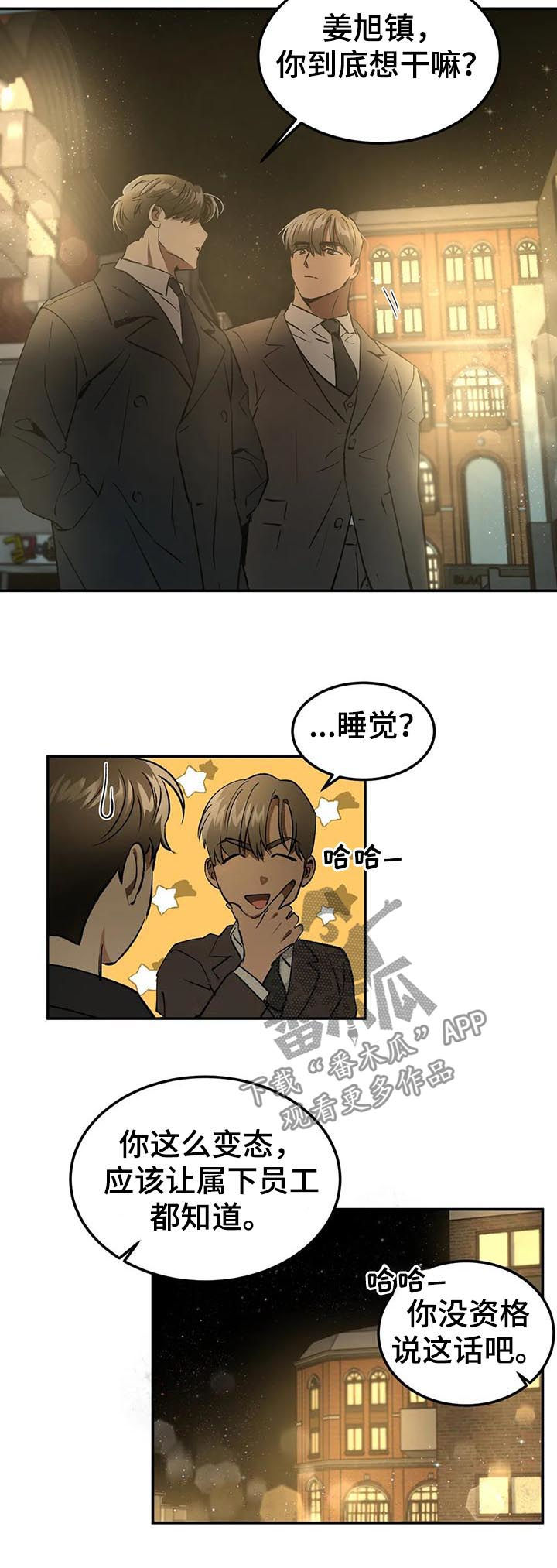第85章：牵手9