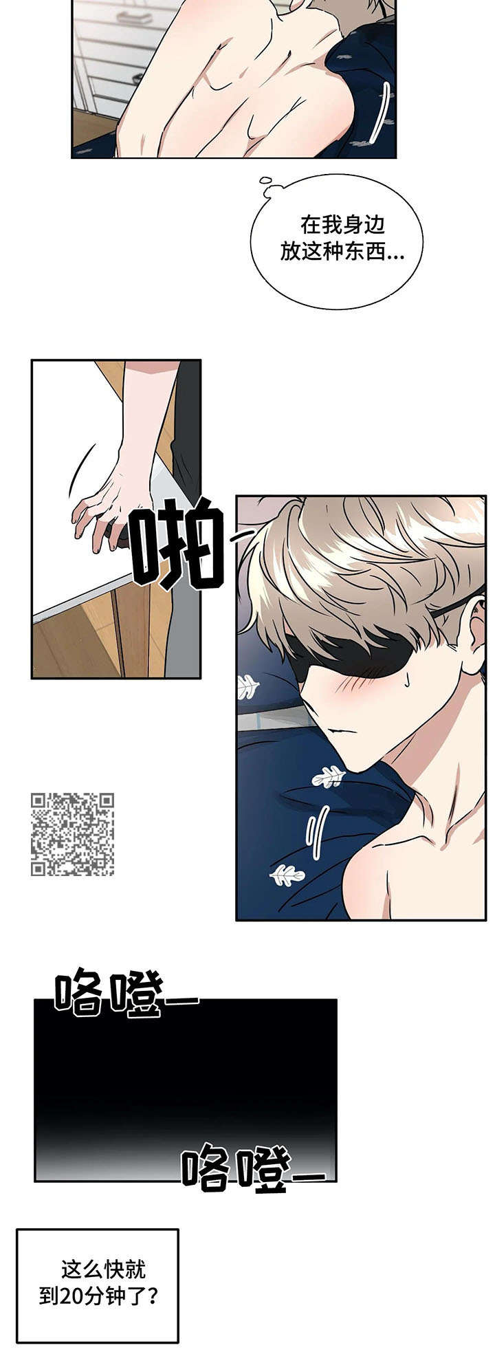 第69章：抓包3