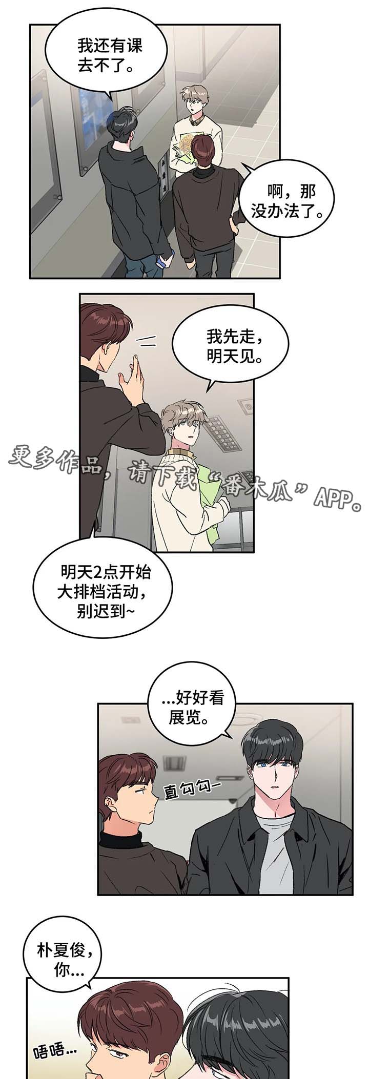 第32章：全身而退7