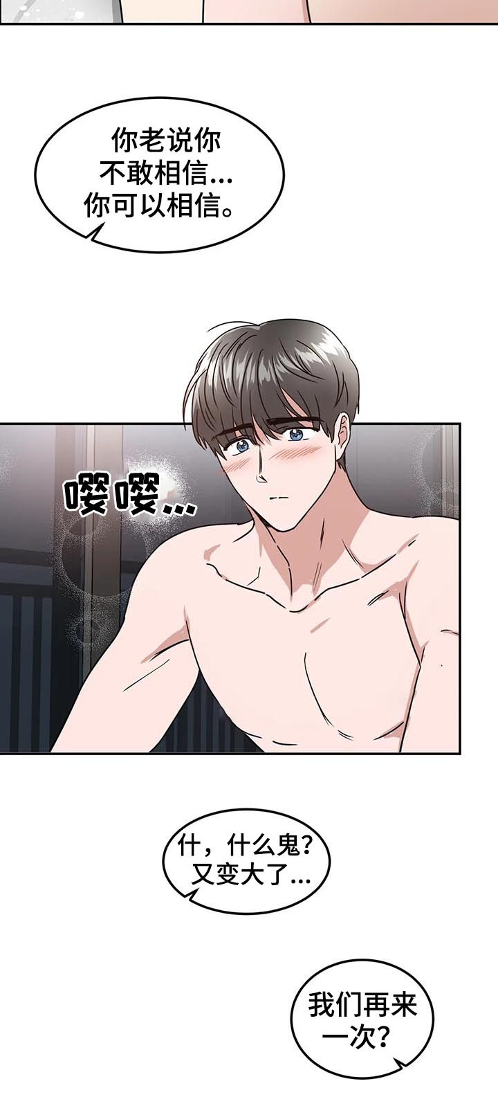 第77章：像是求婚12
