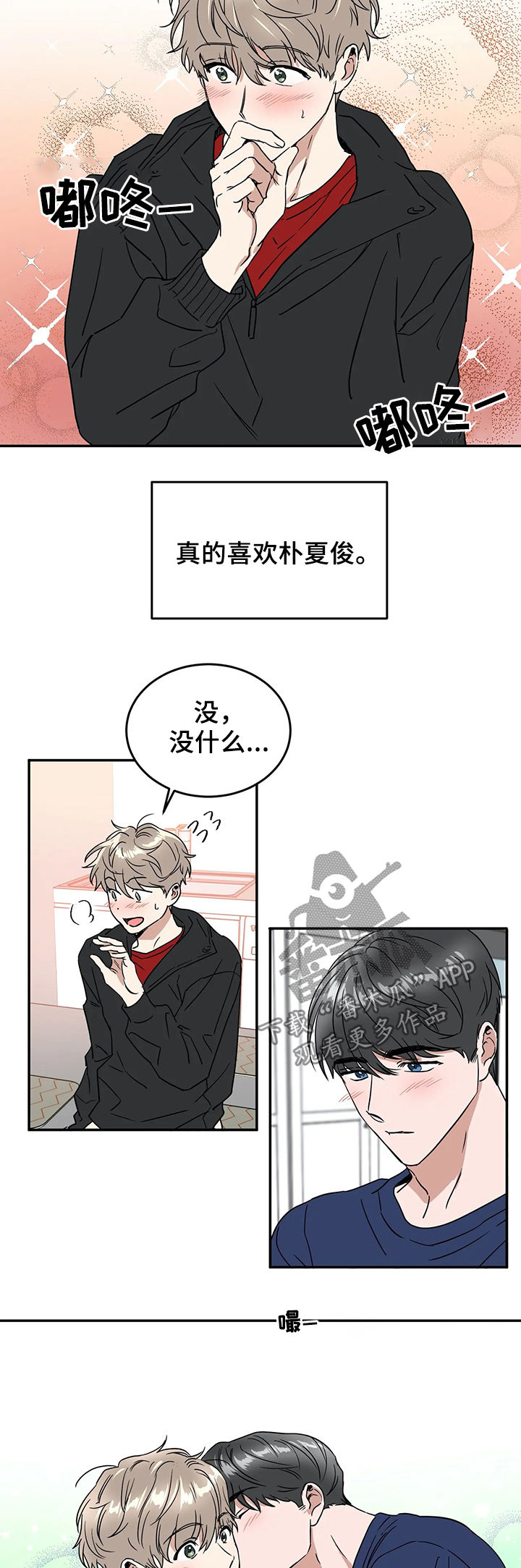 第59章：真的可以吗2