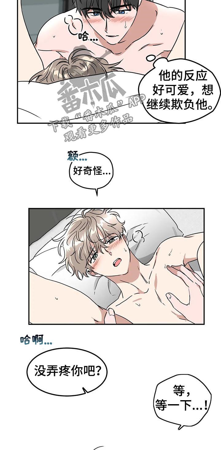 第77章：像是求婚4