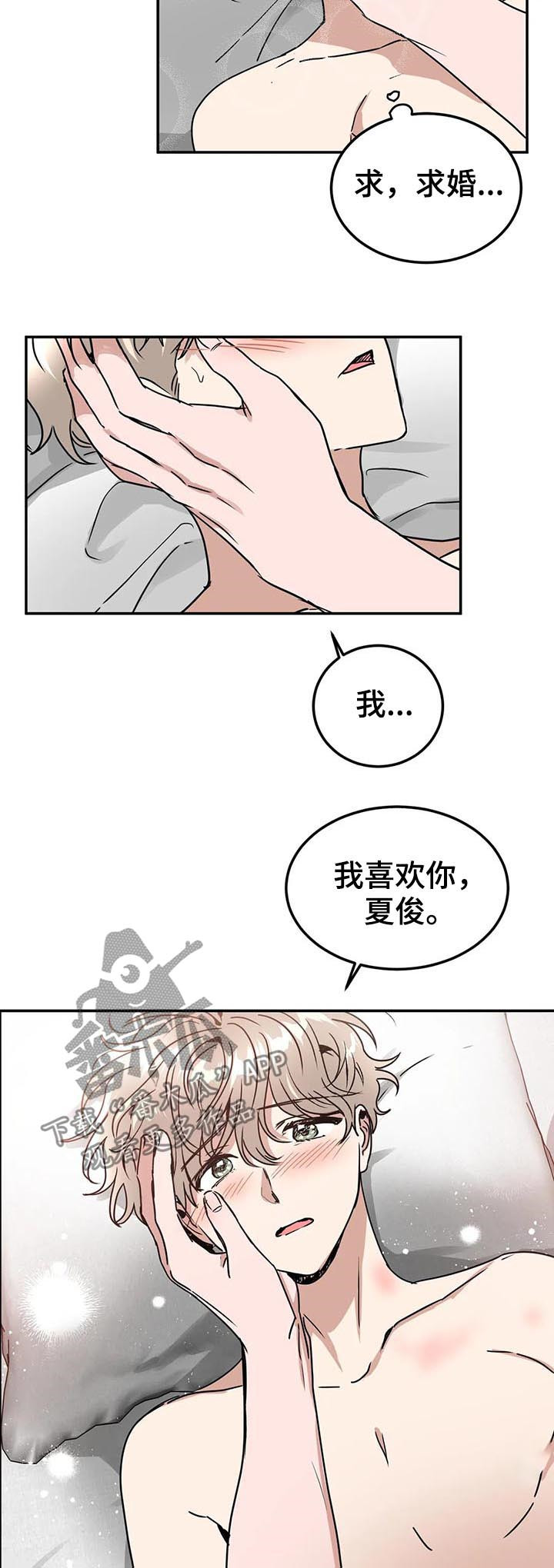第77章：像是求婚11