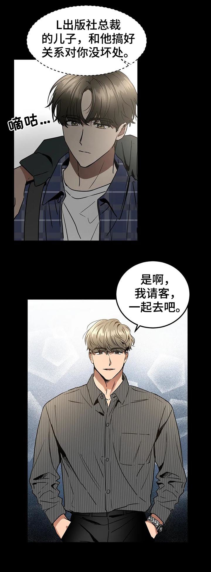 第78章：出了点问题7